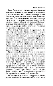Сонная Лощина